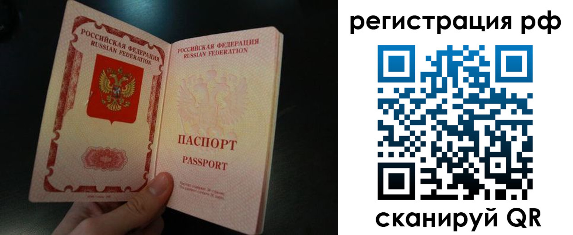 временная регистрация собственник в Лысково
