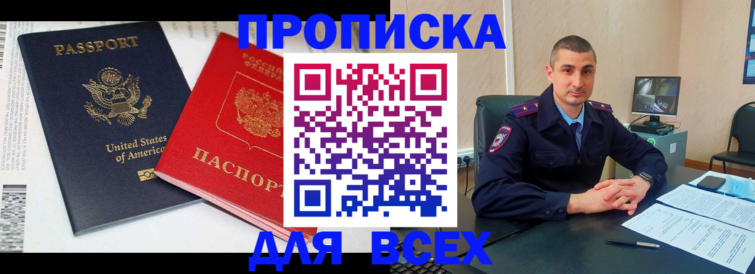прописка гарантия в Лысково