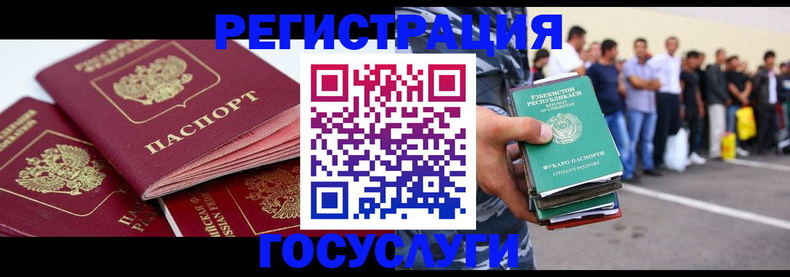 регистрация для школы в Лысково