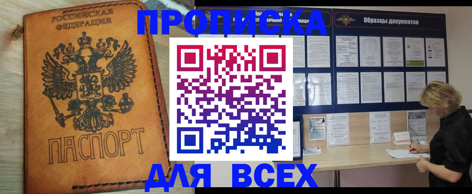 временная регистрация собственник в Лысково