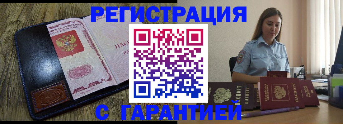 прописка от собственника в Лысково