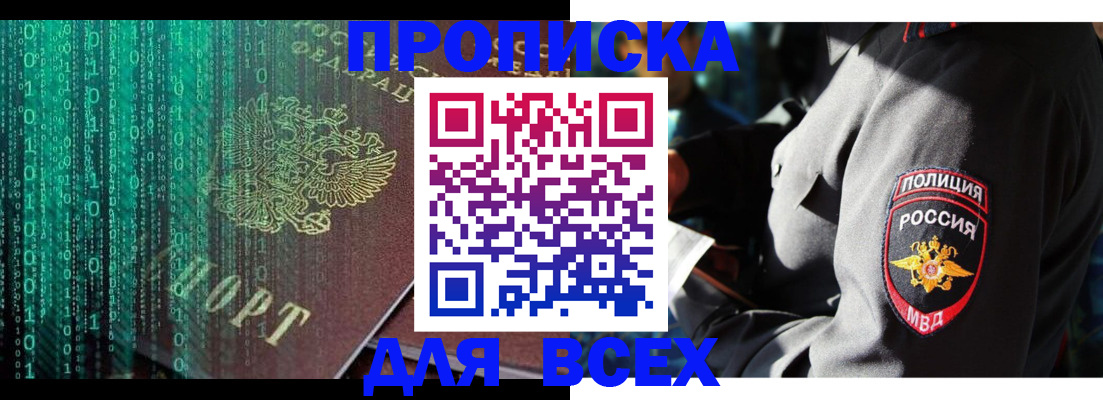 временная регистрация законно в Лысково