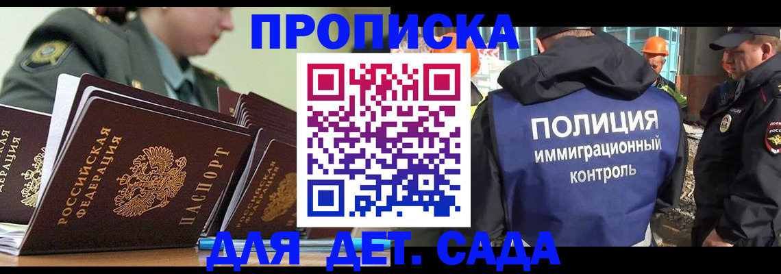прописка для военкомата в Лысково